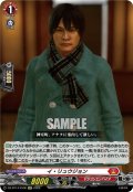 【EXC仕様】イ・リュウジョン[VG_DZ-BT14/EX30]