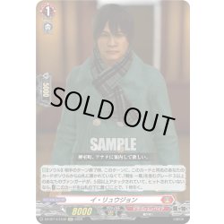 画像1: 【EXC仕様】イ・リュウジョン[VG_DZ-BT14/EX30]