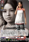 【EXC仕様】アサガオの長女　澤村 遥[VG_DZ-BT14/EX32]