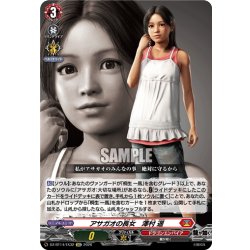 画像1: 【EXC仕様】アサガオの長女　澤村 遥[VG_DZ-BT14/EX32]