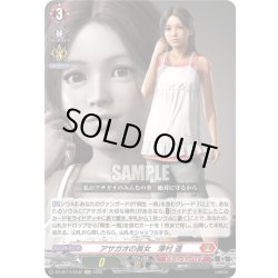 画像1: 【EXC仕様】アサガオの長女　澤村 遥[VG_DZ-BT14/EX32]