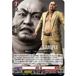 画像1: 【EXC仕様】神田 強[VG_DZ-BT14/EX33]