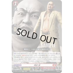 画像1: 【EXC仕様】神田 強[VG_DZ-BT14/EX33]