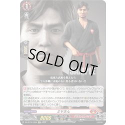 画像1: 【EXC仕様】ミヤさん[VG_DZ-BT14/EX34]