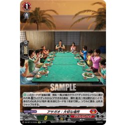 画像1: 【EXC仕様】アサガオ：大切な場所[VG_DZ-BT14/EX35]