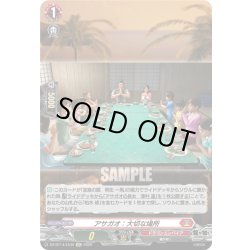 画像1: 【EXC仕様】アサガオ：大切な場所[VG_DZ-BT14/EX35]