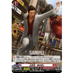 画像1: 【EXC仕様】古牧流・無手返し[VG_DZ-BT14/EX36]