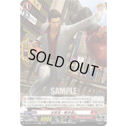 画像1: 【EXC仕様】古牧流・無手返し[VG_DZ-BT14/EX36]