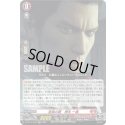 画像1: 【EXC仕様】堂島の龍　桐生 一馬[VG_DZ-BT14/EX37]