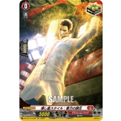 画像1: 【EXC仕様】壊し屋スタイル：豪力の鎮圧[VG_DZ-BT14/EX39]