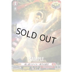 画像1: 【EXC仕様】壊し屋スタイル：豪力の鎮圧[VG_DZ-BT14/EX39]