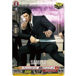 画像1: 【EXC仕様】ラッシュスタイル：華麗なフットワーク[VG_DZ-BT14/EX40]