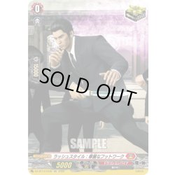 画像1: 【EXC仕様】ラッシュスタイル：華麗なフットワーク[VG_DZ-BT14/EX40]