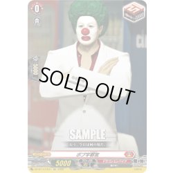 画像1: 【EXC仕様】ボブ宇都宮[VG_DZ-BT14/EX41]