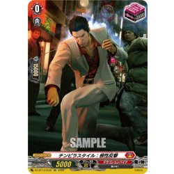 画像1: 【EXC仕様】チンピラスタイル：根性反撃[VG_DZ-BT14/EX42]