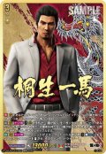 【EXS仕様】桐生 一馬[VG_DZ-BT14/EXS01]