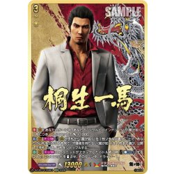 画像1: 【EXS仕様】桐生 一馬[VG_DZ-BT14/EXS01]