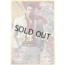 画像1: 【EXS仕様】桐生 一馬[VG_DZ-BT14/EXS01]