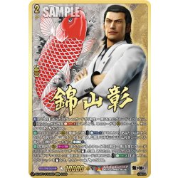 画像1: 【EXS仕様】錦山 彰[VG_DZ-BT14/EXS02]