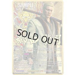 画像1: 【EXS仕様】郷田 龍司[VG_DZ-BT14/EXS06]