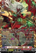 【FFR仕様】ユースベルク“滅龍燎騎・赫絶”[VG_DZ-BT14/FFR02]