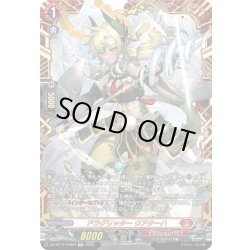 画像1: 【FFR仕様】ドラグリッター ウアターハ[VG_DZ-BT14/FFR04]