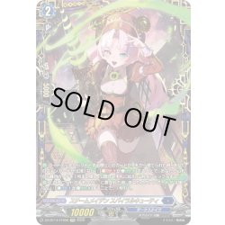 画像1: 【FFR仕様】スチームメイデン スパイラルキューティ[VG_DZ-BT14/FFR06]