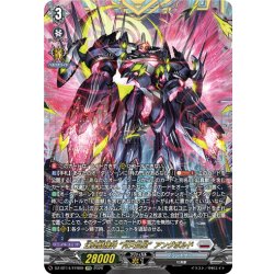 画像1: 【FFR仕様】幻真獣機神 “月天巨星”アングボルド[VG_DZ-BT14/FFR09]