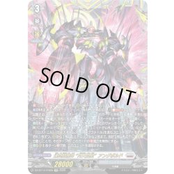 画像1: 【FFR仕様】幻真獣機神 “月天巨星”アングボルド[VG_DZ-BT14/FFR09]