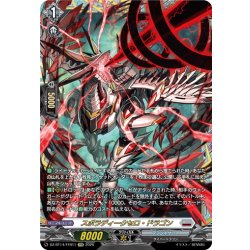 画像1: 【FFR仕様】スポラディークセロ・ドラゴン[VG_DZ-BT14/FFR11]