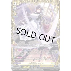 画像1: 【FFR仕様】Bel-Fiore マイア[VG_DZ-BT14/FFR13]