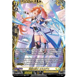 画像1: 【FFR仕様】鴻恩の騎士 オルカデス[VG_DZ-BT14/FFR14]