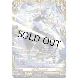 画像1: 【FFR仕様】Bel-Fiore スエラ[VG_DZ-BT14/FFR15]