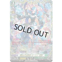 画像1: 【FFR仕様】泡沫の大魔法師 ゼーリス “幻影”[VG_DZ-BT14/FFR16]