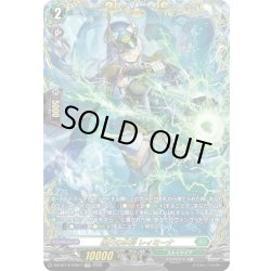 画像1: 【FFR仕様】黒天の水将 レィミーナ[VG_DZ-BT14/FFR17]