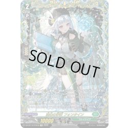 画像1: 【FFR仕様】湖心の学匠 フォンタイン[VG_DZ-BT14/FFR18]