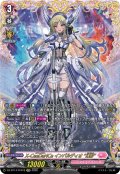 【FFR仕様】X-CeeDaNCe インバルディオ “幻影”[VG_DZ-BT14/FFR19]