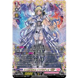 画像1: 【FFR仕様】X-CeeDaNCe インバルディオ “幻影”[VG_DZ-BT14/FFR19]