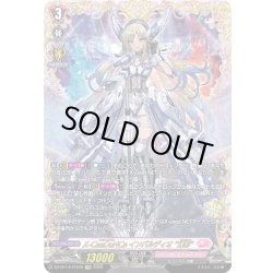 画像1: 【FFR仕様】X-CeeDaNCe インバルディオ “幻影”[VG_DZ-BT14/FFR19]