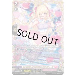 画像1: 【FFR仕様】目と目が合ったその日から エマンティーヌ[VG_DZ-BT14/FFR20]