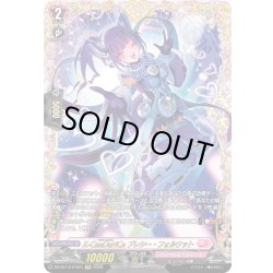 画像1: 【FFR仕様】X-CeeDaNCe プレシー・フォルワット[VG_DZ-BT14/FFR21]