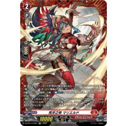 画像1: 【FR仕様】荒牙之衆 マリエルド[VG_DZ-BT14/FR01]