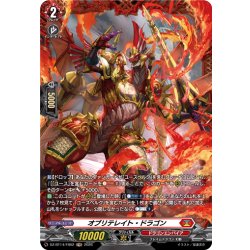 画像1: 【FR仕様】オブリテレイト・ドラゴン[VG_DZ-BT14/FR02]