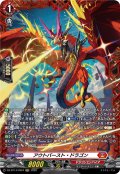 【FR仕様】アウトバースト・ドラゴン[VG_DZ-BT14/FR04]