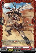 【FR仕様】荒牙之衆 ウヘル[VG_DZ-BT14/FR06]