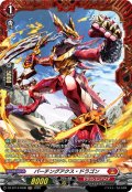 【FR仕様】パーチングアクス・ドラゴン[VG_DZ-BT14/FR08]
