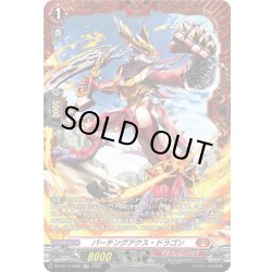 画像1: 【FR仕様】パーチングアクス・ドラゴン[VG_DZ-BT14/FR08]