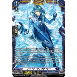 画像1: 【FR仕様】フルイド・サフォケイター[VG_DZ-BT14/FR09]