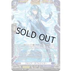 画像1: 【FR仕様】フルイド・サフォケイター[VG_DZ-BT14/FR09]