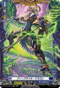 【FR仕様】フィーブライル・ドラゴン[VG_DZ-BT14/FR13]